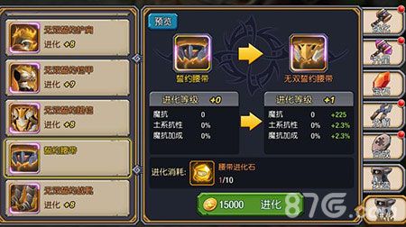 驯龙战记装备进化系统1