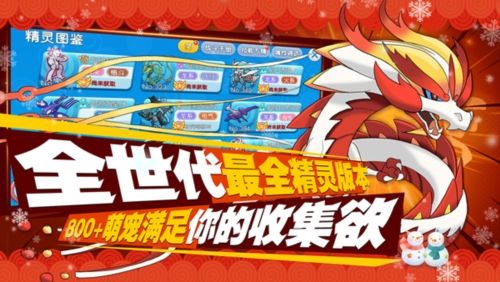 口袋进化小米版宣传图