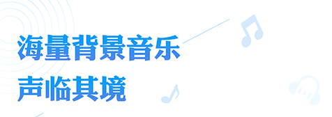 阅舟听书神器app软件优势