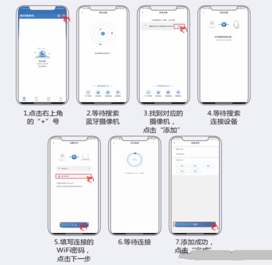 怎么连接手机配图1