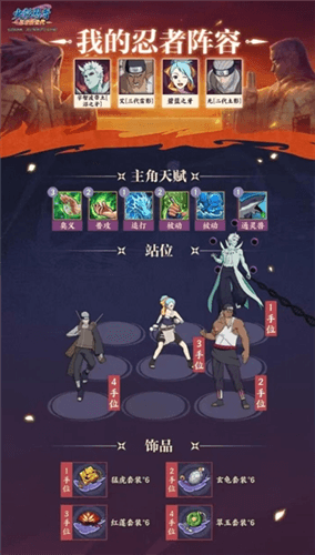 火影忍者忍者新世代13