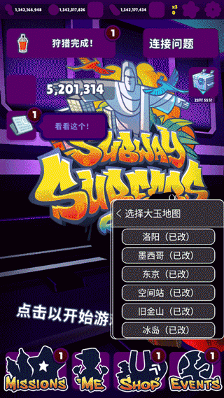 地铁跑酷RC