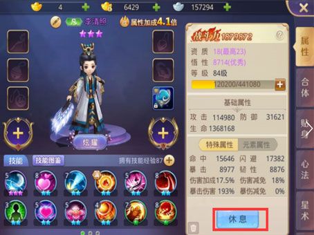 少年群侠传2