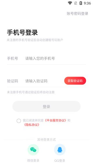 掌上商软app怎么用配图1