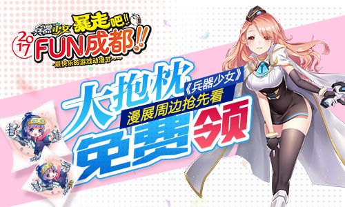 兵器少女