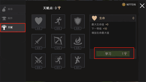 新手教程配图11