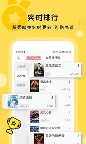 听书大全app