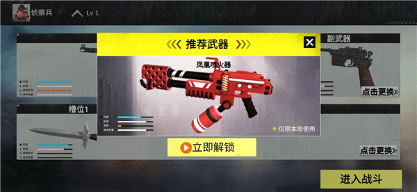 战地前线内置修改器版宣传图