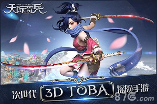天际奇兵宣传图