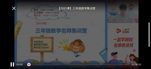 一起学app怎么投屏