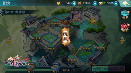 仙剑奇侠传五3