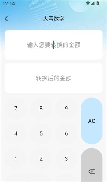 如何进行大写数字转换配图3