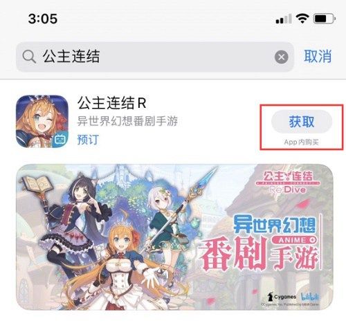 公主连结Re:Dive6