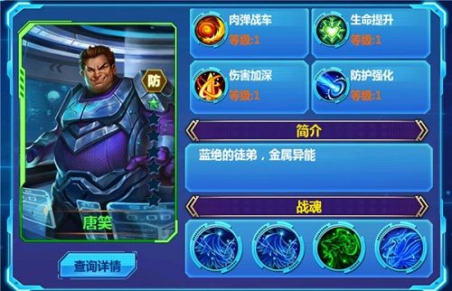 天火大道起源4