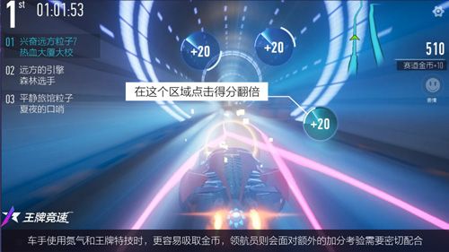 驾驶车辆冲刺,释放王牌技能