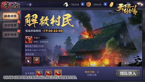 天下第一剑客传4