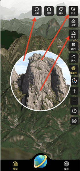 山水卫星地图使用教程配图1