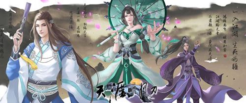 天涯明月刀手游不氪金玩什么职业1