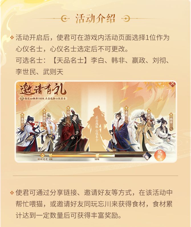 《忘川风华录》手游全平台公测倒计时三天,多重公测好礼等你来领! 《忘川风华录》手游全平台公测倒计时三天,多重公测好礼等你来领!