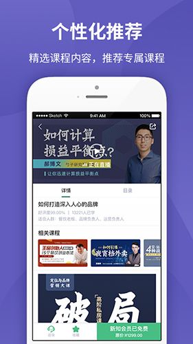 勺子课堂app