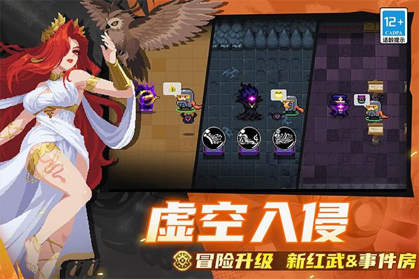 元气骑士1