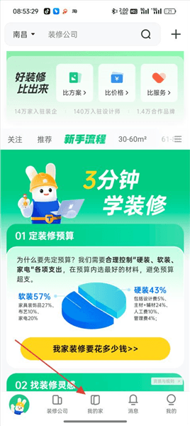 设计装修方案方法配图1