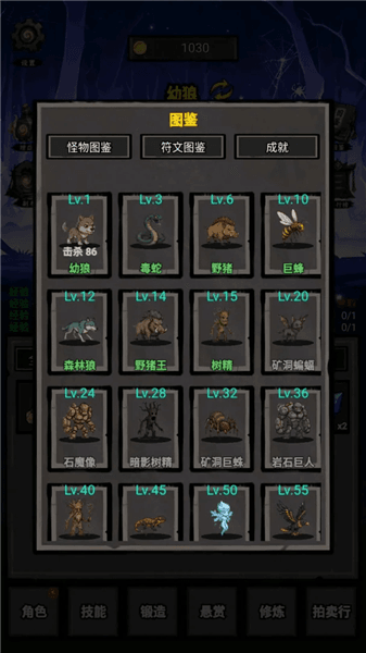 我打怪升级捡垃圾宣传图