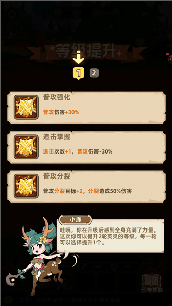 游戏攻略配图4