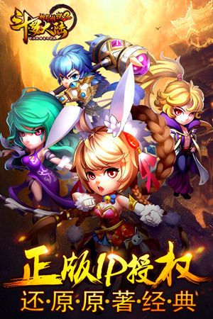 斗罗大陆神界传说2宣传图2