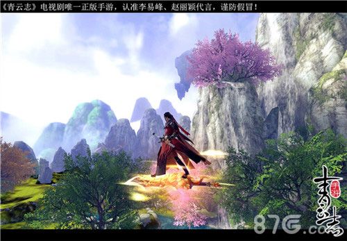 御剑飞仙——《青云志》手游实景截图