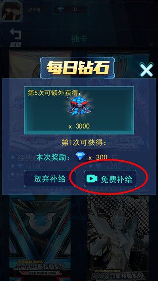 游戏攻略配图3