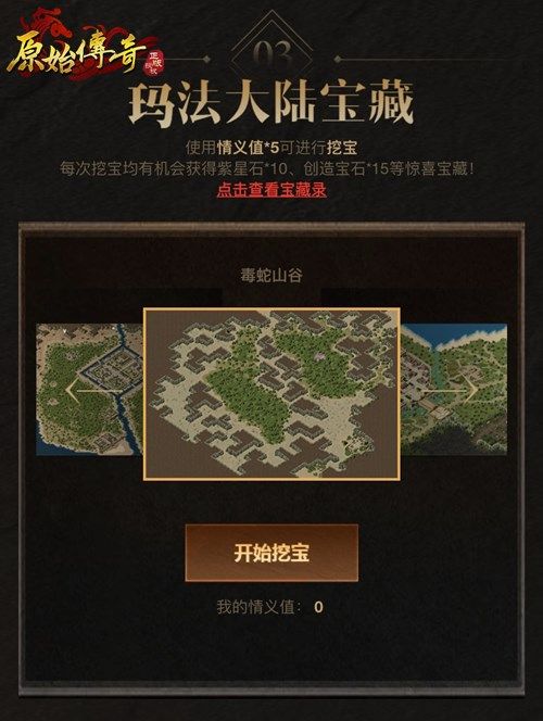 兄弟重聚,再战玛法!筷子兄弟担任《原始传奇》2021年新春代言人 兄弟重聚,再战玛法!筷子兄弟担任《原始传奇》2021年新春代言人