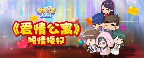 图片4.jpg 爱情公寓消消消4
