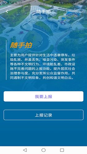 指尖白云app软件截图