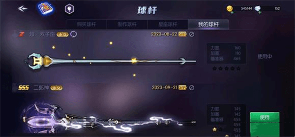 怎么让杆配图8