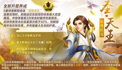 侠客风云传OL2