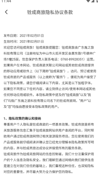 怎么注册账号配图4