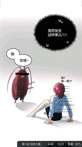 竹鼠免费漫画大全app安卓版图片2
