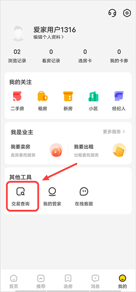 怎么找租房合同配图1