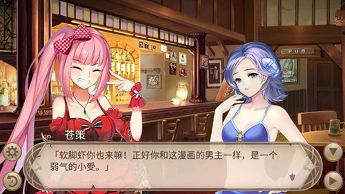 少女漫?《姬魔恋战纪》之奇怪的漫画取材 少女漫?《姬魔恋战纪》之奇怪的漫画取材
