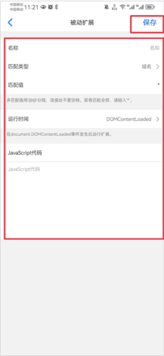 Alook浏览器无广告版怎么安装油猴图片6