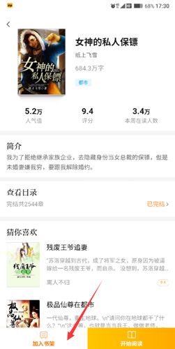 米阅小说怎么下载小说2