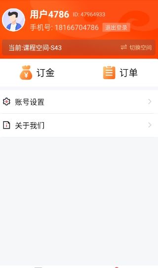 如何修改个人账户的昵称配图5