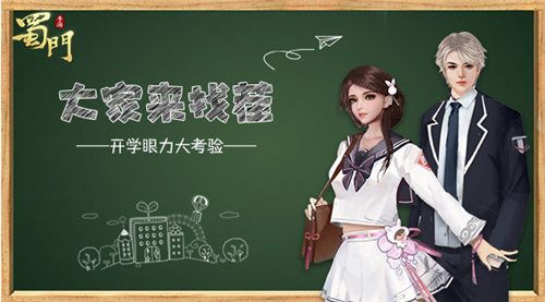 蜀门手游