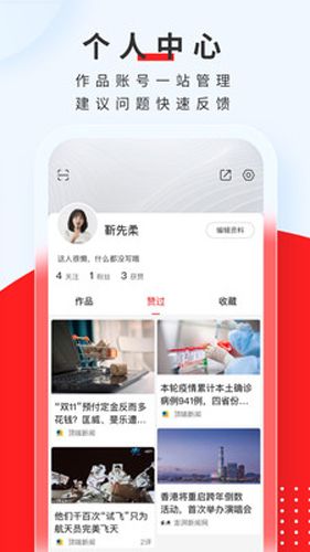 顶端新闻app官方下载_顶端新闻客户端下载 v8.4.1安卓版