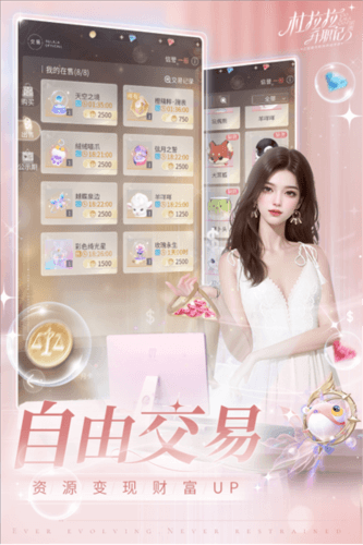 杜拉拉升职记OPPO版游戏介绍1