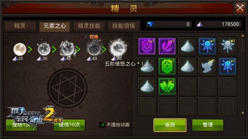 全民奇迹MU宣传图