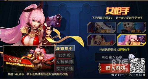 阿拉德之怒女漫游怎么附魔