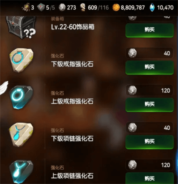 装备强化石获取攻略配图12