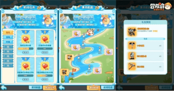 冒险岛:联盟的意志17